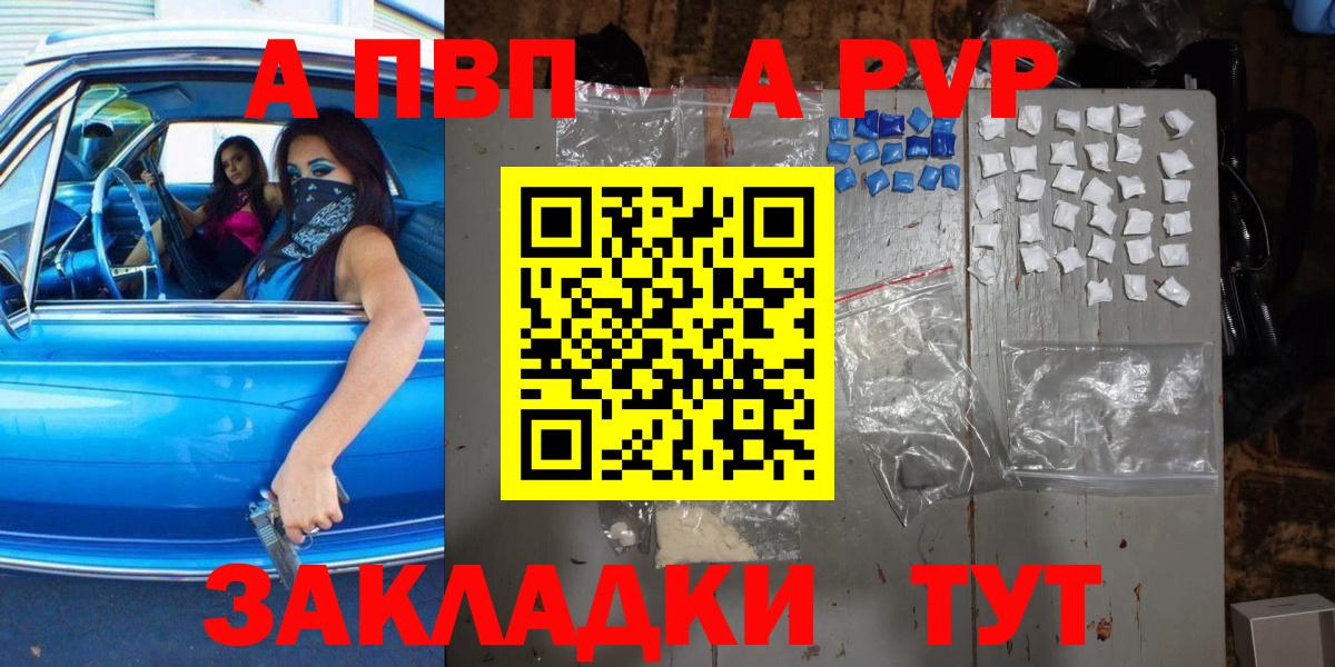 Альфа ПВП VHQ  Alpha PVP Crystall  A-PVP  Ртищево 