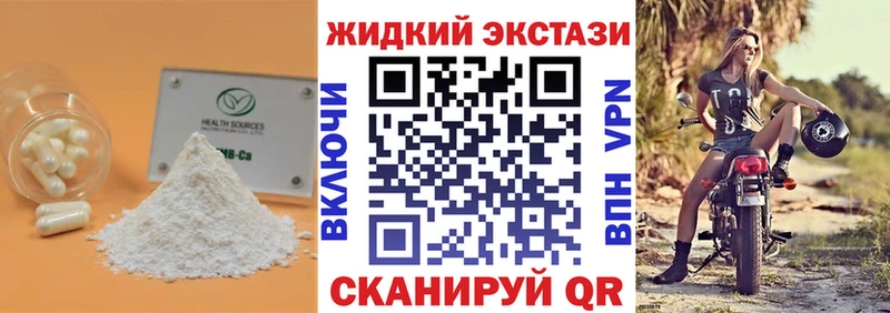 БУТИРАТ Butirat  цены наркотик  Ртищево 
