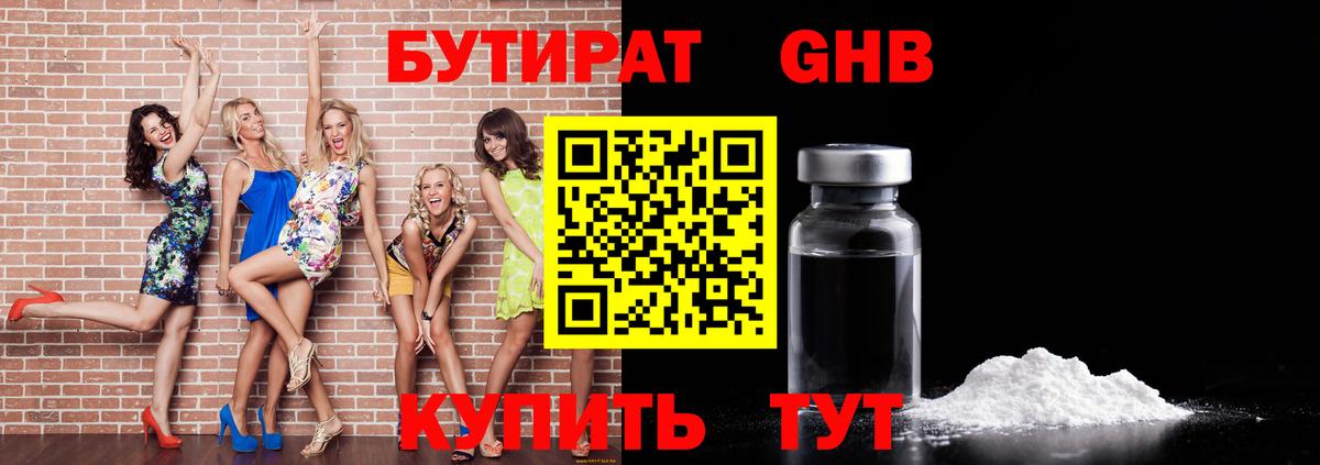 Бутират оксана Ртищево