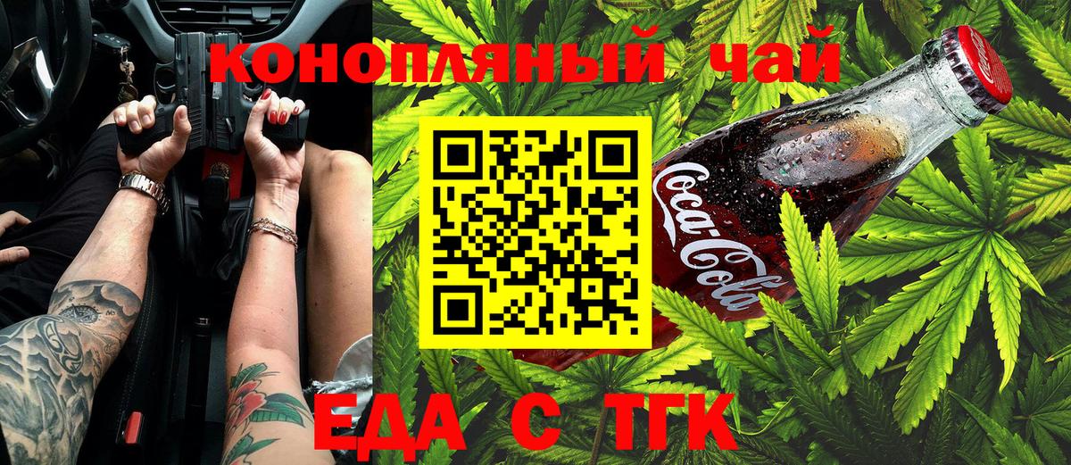 Cannafood конопля Ртищево