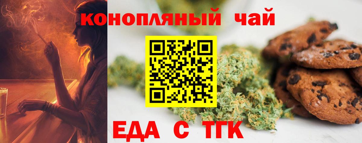 Ртищево  Cannafood марихуана  Вход с VPN 