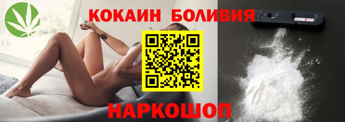 Cocaine FishScale Ртищево