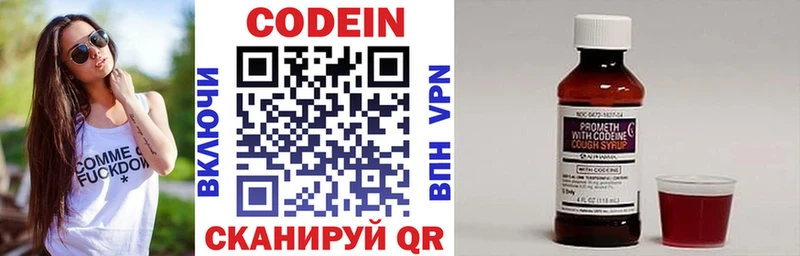 OMG tor  Ртищево  Кодеин напиток Lean (лин) 