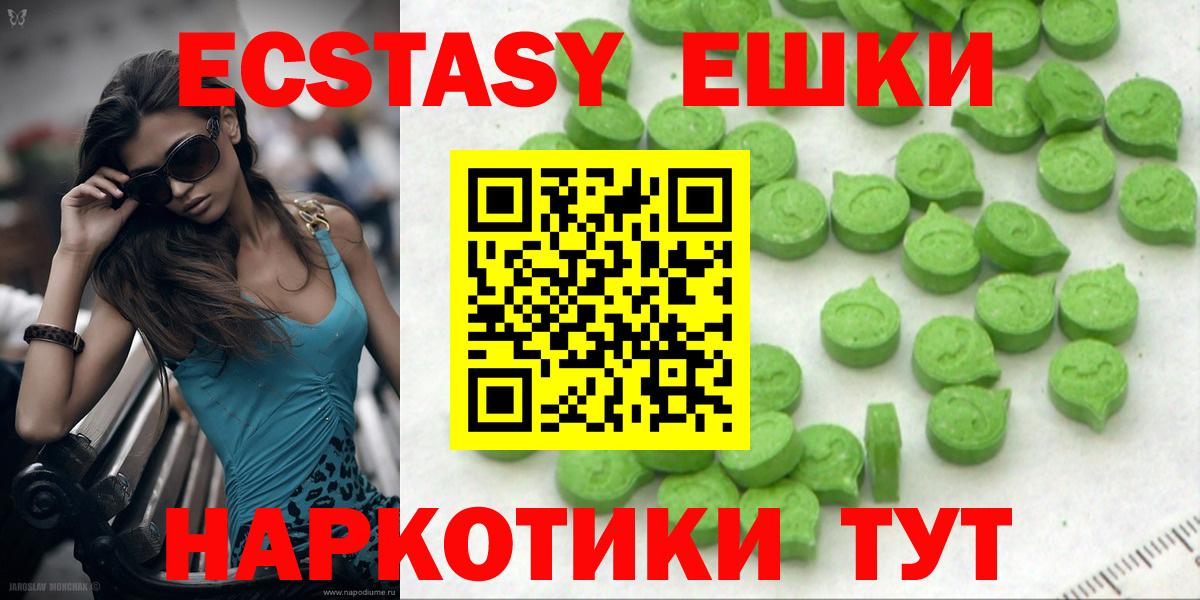 Ecstasy  Ртищево  Экстази ешки  ЭКСТАЗИ диски 