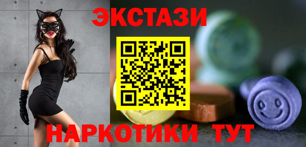 ЭКСТАЗИ 280 MDMA  ЭКСТАЗИ диски  Ртищево  Вход с VPN 