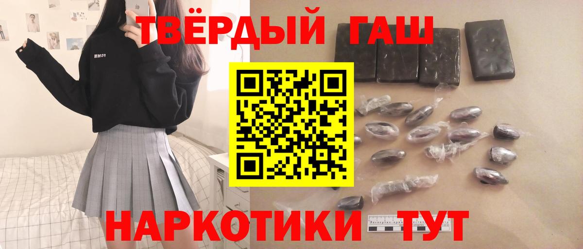 Гашиш гашик Ртищево