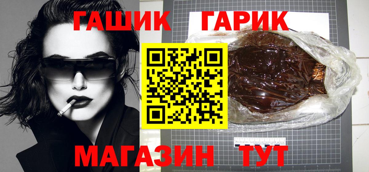 Ртищево  ГАШИШ Ice-O-Lator  ГАШ  Вход с VPN  Гашиш хэш 