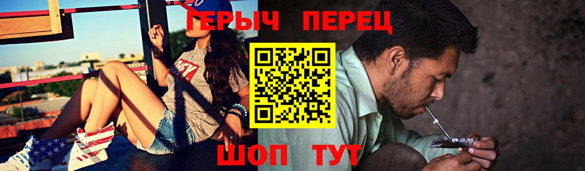 ГЕРОИН Heroin  Вход с VPN  Ртищево 