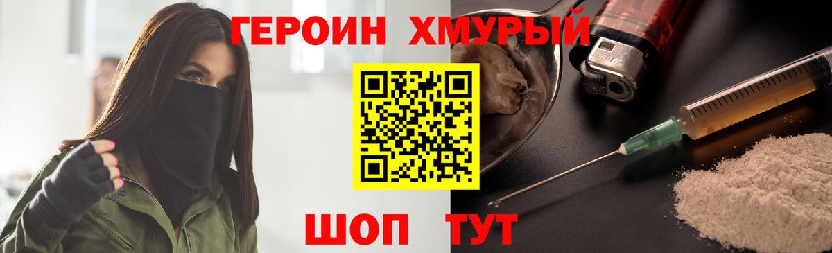 ГЕРОИН  Ртищево  Героин афганец 