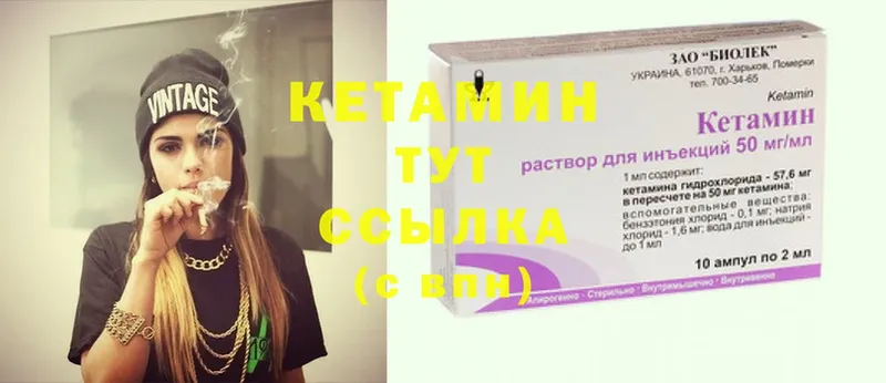 Кетамин ketamine  как найти наркотики  Ртищево 