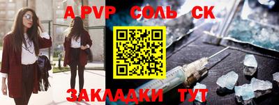 соль курить ск Апрелевка