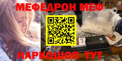 меф Апшеронск