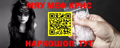 меф Апшеронск