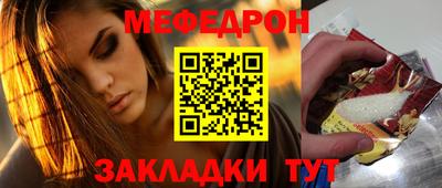 меф Апшеронск