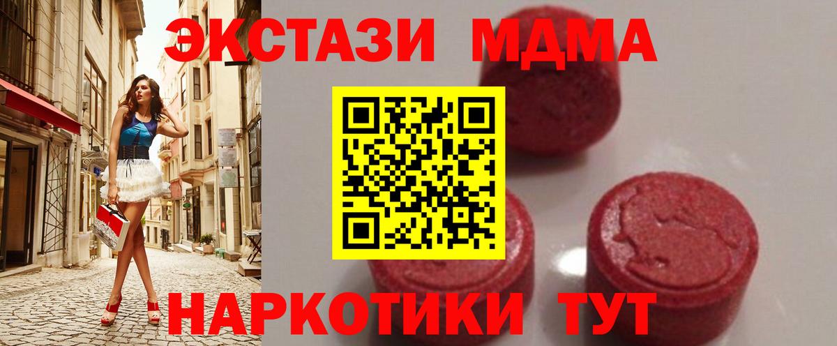 МДМА  МДМА VHQ  Вход с VPN  MDMA молли  Ртищево 