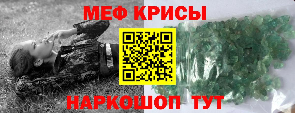 Меф  МЕФ кристаллы  как найти   Ртищево  Меф кристаллы  Вход с VPN 
