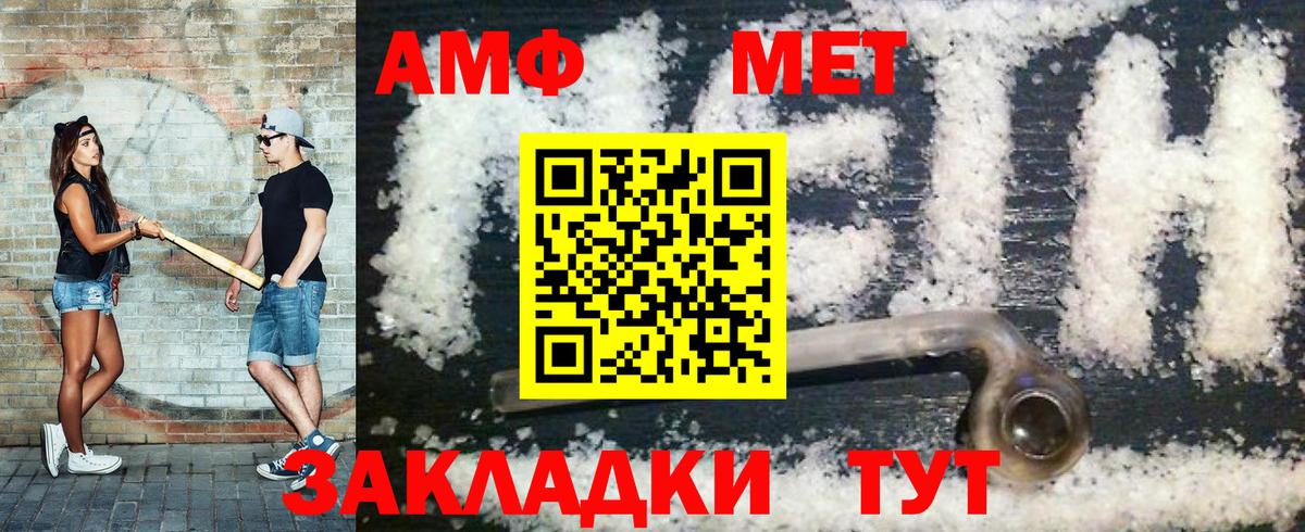 Первитин Декстрометамфетамин 99.9% Ртищево