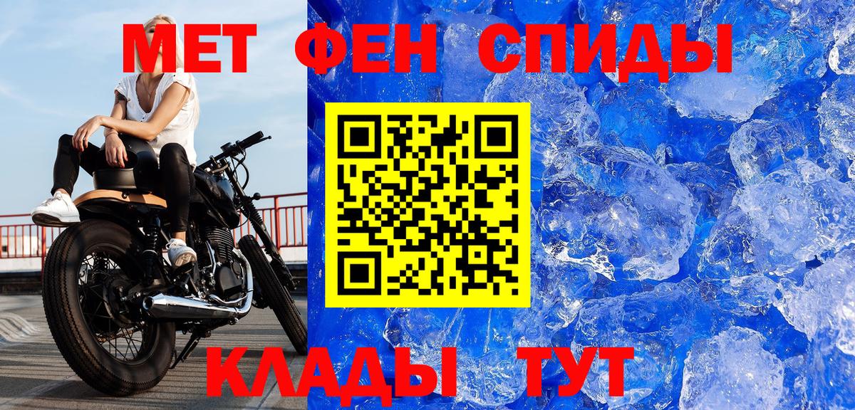 Первитин винт  Первитин винт  Ртищево  Вход с VPN 