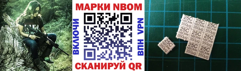 Марки 25I-NBOMe 1,5мг  ссылка на мегу вход  Ртищево  хочу наркоту 