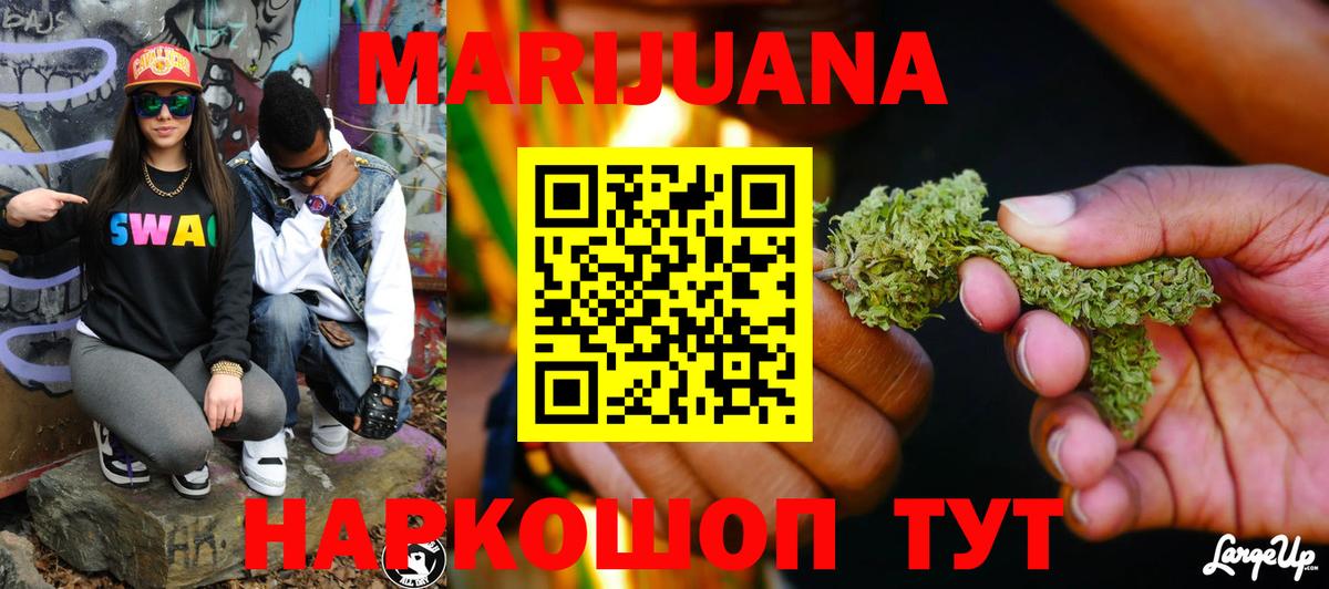 Каннабис White Widow  Каннабис OG Kush  Ртищево  Бошки Шишки White Widow  Вход с VPN  Бошки марихуана LSD WEED 